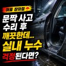 세찬카공업사 네이버블로그