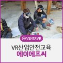 주식회사 벤타브이알 네이버블로그