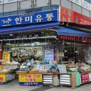 남포동건어물도매시장 이미지