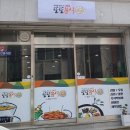 안동대분식