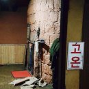 원시한증막 이미지