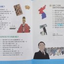 이야기한국사 이미지