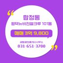 뉴평택공인중개사사무소 이미지