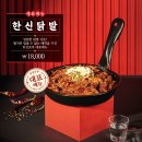 한신반찬 이미지