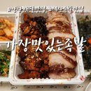 가장맛있는족발 석산점 네이버블로그