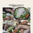 [ 인천 ] 모래내시장 곱창전골맛집 : 병천찹쌀순대 : 웨이팅 내돈내산 후기 (와야하는이유)