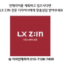 그린수퍼 | 포항 지곡 삼성 그린 아파트 창호 교체 후기 [이씨인테리어]