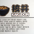 핵밥시흥배곧점 이미지