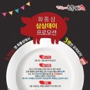 화통삼 - 경주시 양정로 230 | 화통삼