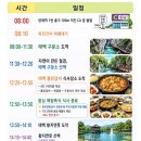 마감)7월12일 초복주간 태백여행 ~ 이미지