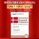 구강유산균 잇몸 건강👄 양치질만으론 부족해! 내 입속 '빌런' 잡는 일동 덴마크 구강유산균 생생 후기