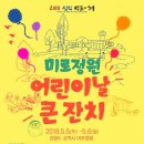 삼척미로정원 이미지