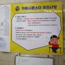 대신카세차장 이미지