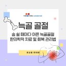 포유용한의원 이미지