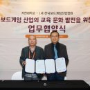 가천대학교 게임대학원 이미지