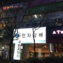 이씨엠전자담배안양 이미지