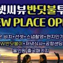 반딧불 프리미엄 이미지