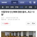 아동학대·인신매매 형량 올려…최고 &#39;사형&#39; 이미지