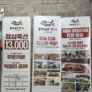 코다리명가 전주본점 | 전주 아중리 맛집 회식이나 모임으로 좋은 코다리각시 아중본점