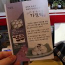 한옥마을 기정떡 이미지