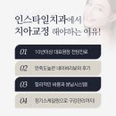 연세인치과의원 | [은평구치과/ 구파발치과] 웃으면 잇몸이 튀어나와 보여요. /거미스마일 교정, 거미스마일 해소