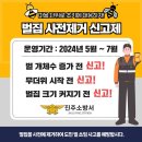 진주소방서 이미지
