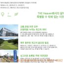더헤븐타운하우스 이미지