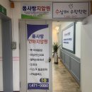 참사랑안마원 이미지