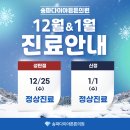 송파다이아튼튼의원 이미지