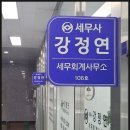 그린세무회계 - 서초구 강남대로 305 | 그린세무회계