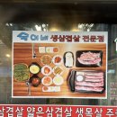 숙이네삼겹살 - 평택시 송탄로 378 | 숙이네삼겹살