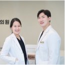 일팔공한의원 이미지