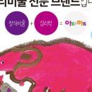 아트앤하트양학보성미술교습소