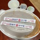 영일만아구찜 | [경산/사동] 영일만생아구찜::찜보다 볶음밥으로 해서 먹으니 맛있어!