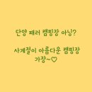 두산B/D 지하매점 | 단양 오토캠핑장 단양 패러캠핑장 사계절 아름다운 캠핑장을 품다