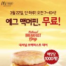 에그머핀 이미지