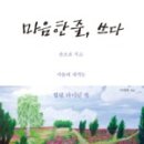 마음한줄