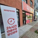 메고지고떡창고서산대산점 이미지