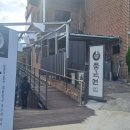 수승대콘도텔 이미지