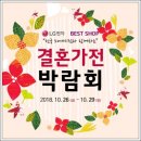엘지베스트 이미지