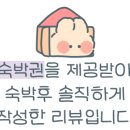 부산송정놀다가풀빌라펜션 이미지