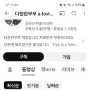 아래글보고 오랜만에 검색해보는 다정한 부부 이미지