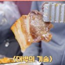 대박김치찌개삼겹살 이미지