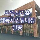 썬팅스토리