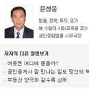 아파트 큰 곳이 예쁜 짓할 때가 온다 이미지