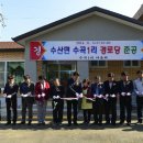 수곡1리경로당 이미지