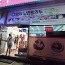 GS산동주유소 이미지