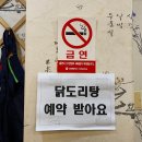 금백고기촌