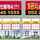 정문1번지공인중개사사무소 이미지