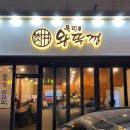 육림왕뚜껑 이미지